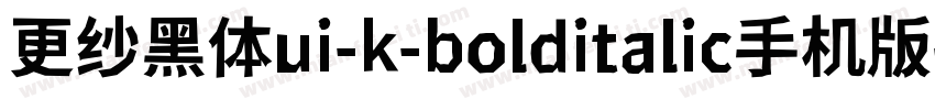 更纱黑体ui-k-bolditalic手机版字体转换