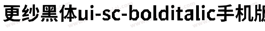 更纱黑体ui-sc-bolditalic手机版字体转换