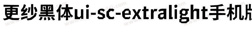 更纱黑体ui-sc-extralight手机版字体转换