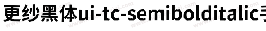 更纱黑体ui-tc-semibolditalic手机版字体转换