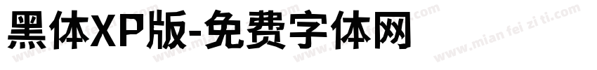 黑体XP版字体转换