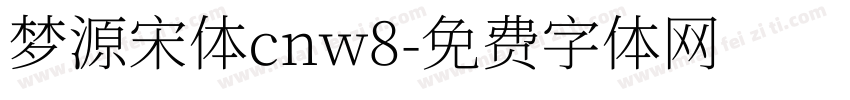 梦源宋体cnw8字体转换