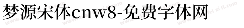 梦源宋体cnw8字体转换