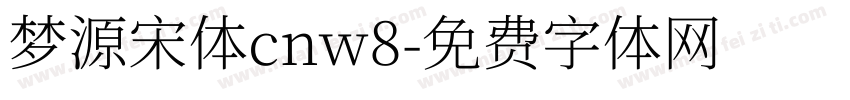 梦源宋体cnw8字体转换