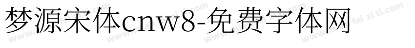 梦源宋体cnw8字体转换