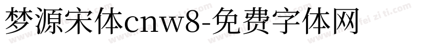 梦源宋体cnw8字体转换