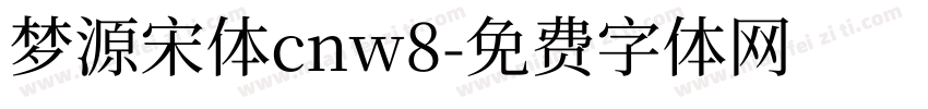 梦源宋体cnw8字体转换