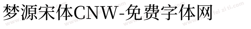 梦源宋体CNW字体转换
