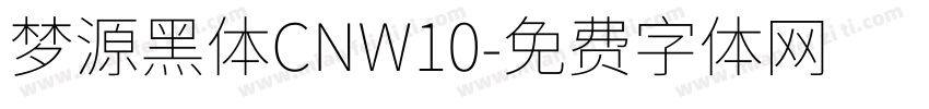 梦源黑体CNW10字体转换