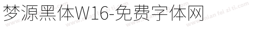 梦源黑体W16字体转换