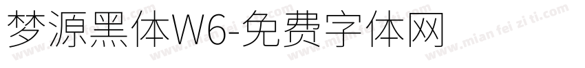 梦源黑体W6字体转换