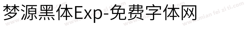梦源黑体Exp字体转换