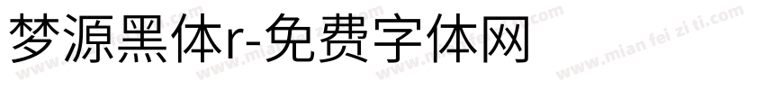梦源黑体r字体转换