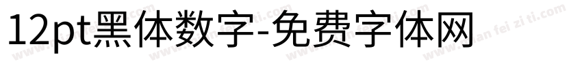12pt黑体数字字体转换