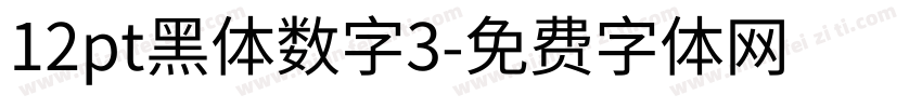 12pt黑体数字3字体转换