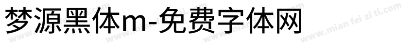 梦源黑体m字体转换