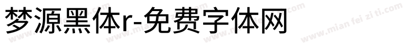 梦源黑体r字体转换