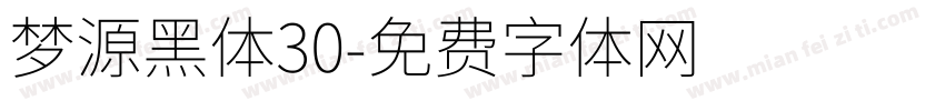 梦源黑体30字体转换