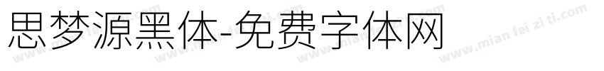 思梦源黑体字体转换