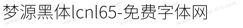 梦源黑体lcnl65字体转换