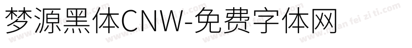 梦源黑体CNW字体转换