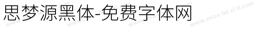 思梦源黑体字体转换