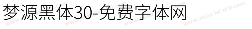 梦源黑体30字体转换