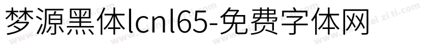 梦源黑体lcnl65字体转换