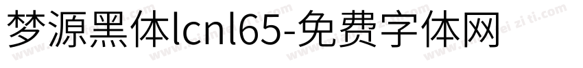 梦源黑体lcnl65字体转换