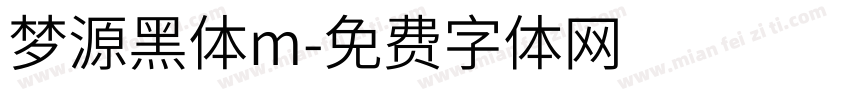 梦源黑体m字体转换