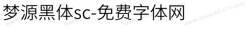 梦源黑体sc字体转换