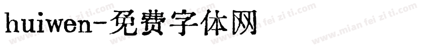 huiwen字体转换