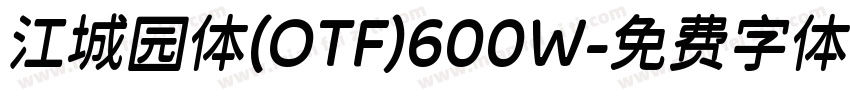 江城园体(OTF)600W字体转换