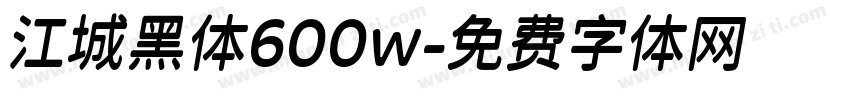 江城黑体600w字体转换