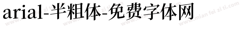 arial-半粗体字体转换