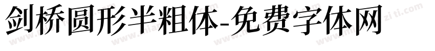 剑桥圆形半粗体字体转换