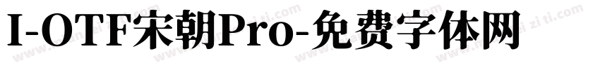 I-OTF宋朝Pro字体转换