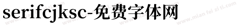 serifcjksc字体转换
