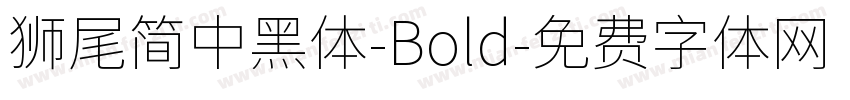 獅尾簡中黑體-Bold字体转换