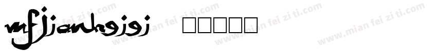 MFJianHeiei字体转换