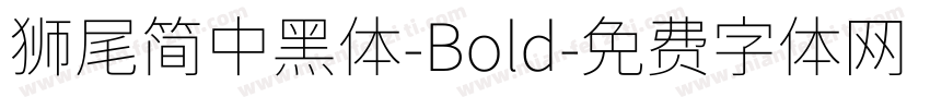 獅尾簡中黑體-Bold字体转换