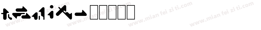 Remix字体转换