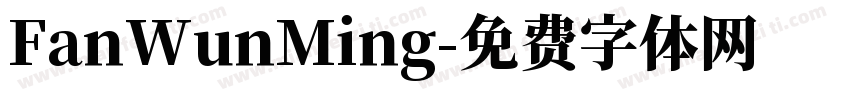 FanWunMing字体转换