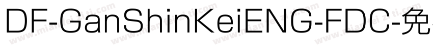 DF-GanShinKeiENG-FDC字体转换