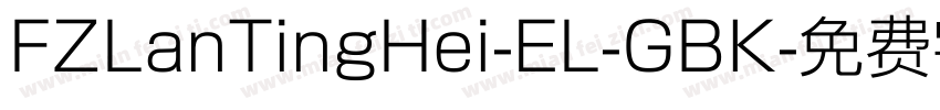 FZLanTingHei-EL-GBK字体转换