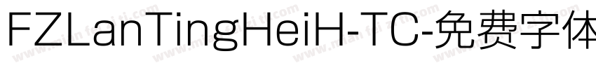 FZLanTingHeiH-TC字体转换