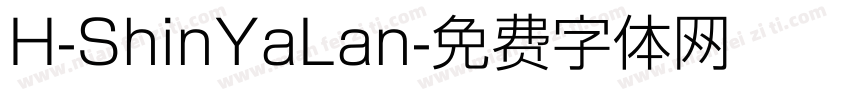 H-ShinYaLan字体转换