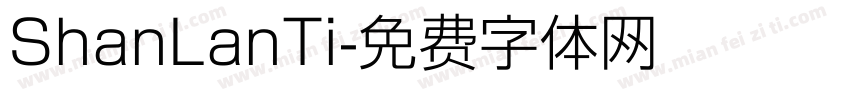 ShanLanTi字体转换
