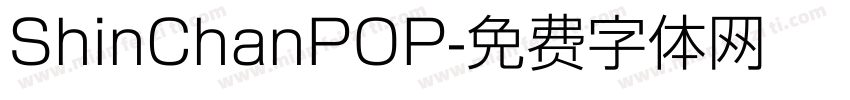 ShinChanPOP字体转换