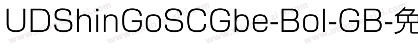 UDShinGoSCGbe-Bol-GB字体转换